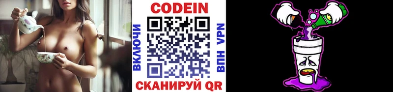 купить наркотики цена  Бугуруслан  Кодеиновый сироп Lean Purple Drank 