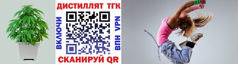 Дистиллят ТГК вейп с тгк  kraken вход  Бугуруслан 